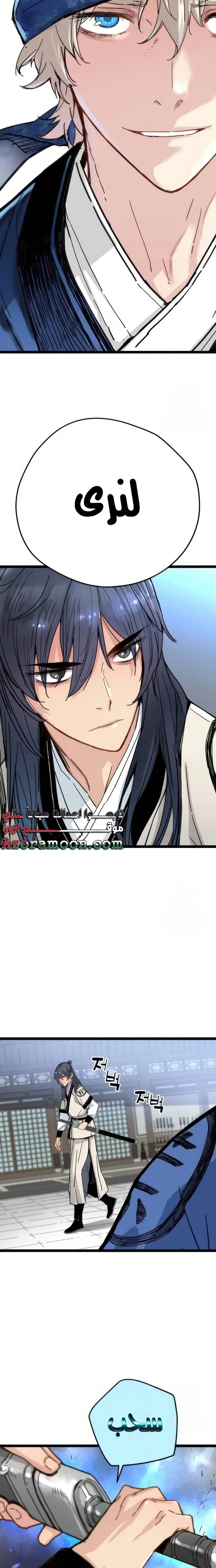 Read Chronicles of a Doomed Prodigy AR Manga Online