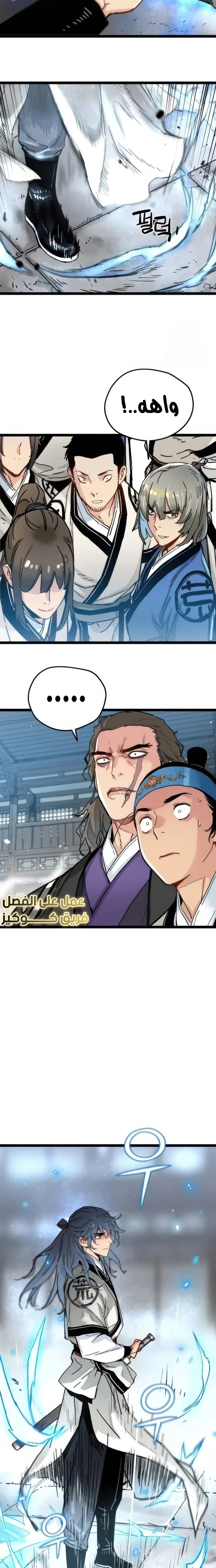 Read Chronicles of a Doomed Prodigy AR Manga Online