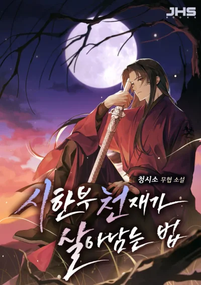 Read Chronicles of a Doomed Prodigy AR Manga Online