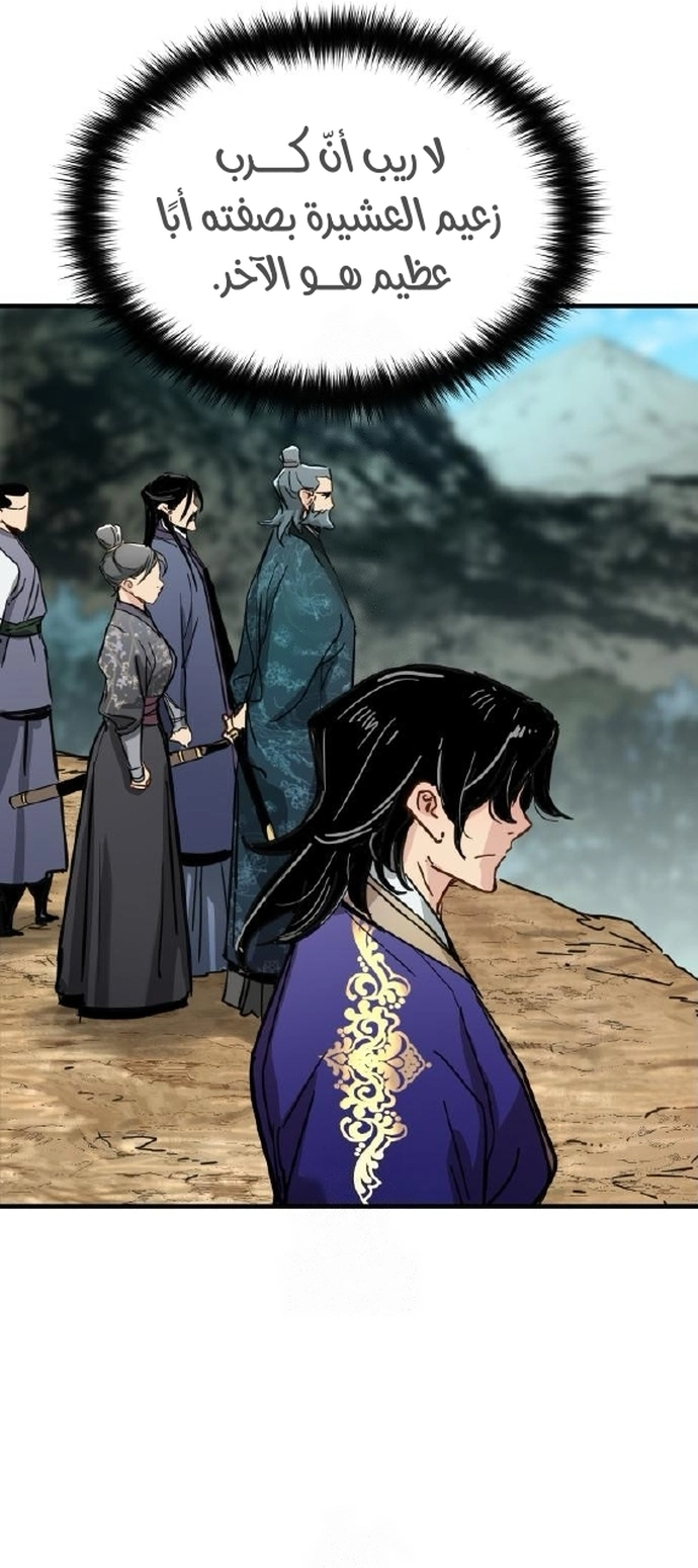 Read Chronicles of a Doomed Prodigy AR Manga Online