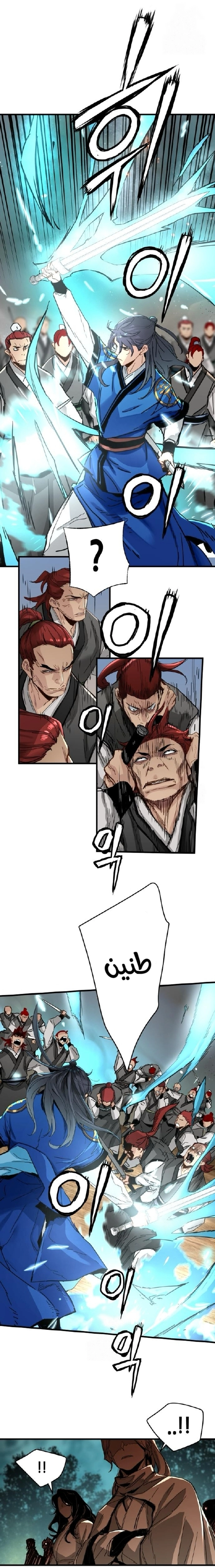 Read Chronicles of a Doomed Prodigy AR Manga Online