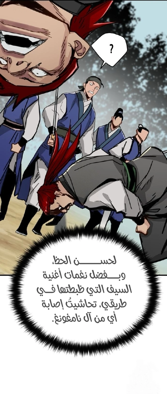 Read Chronicles of a Doomed Prodigy AR Manga Online