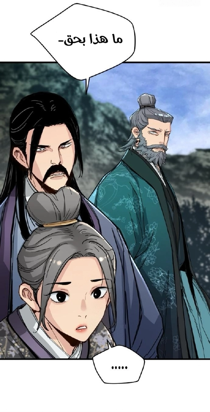 Read Chronicles of a Doomed Prodigy AR Manga Online