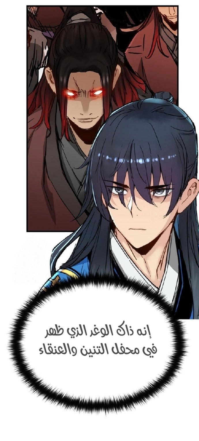 Read Chronicles of a Doomed Prodigy AR Manga Online