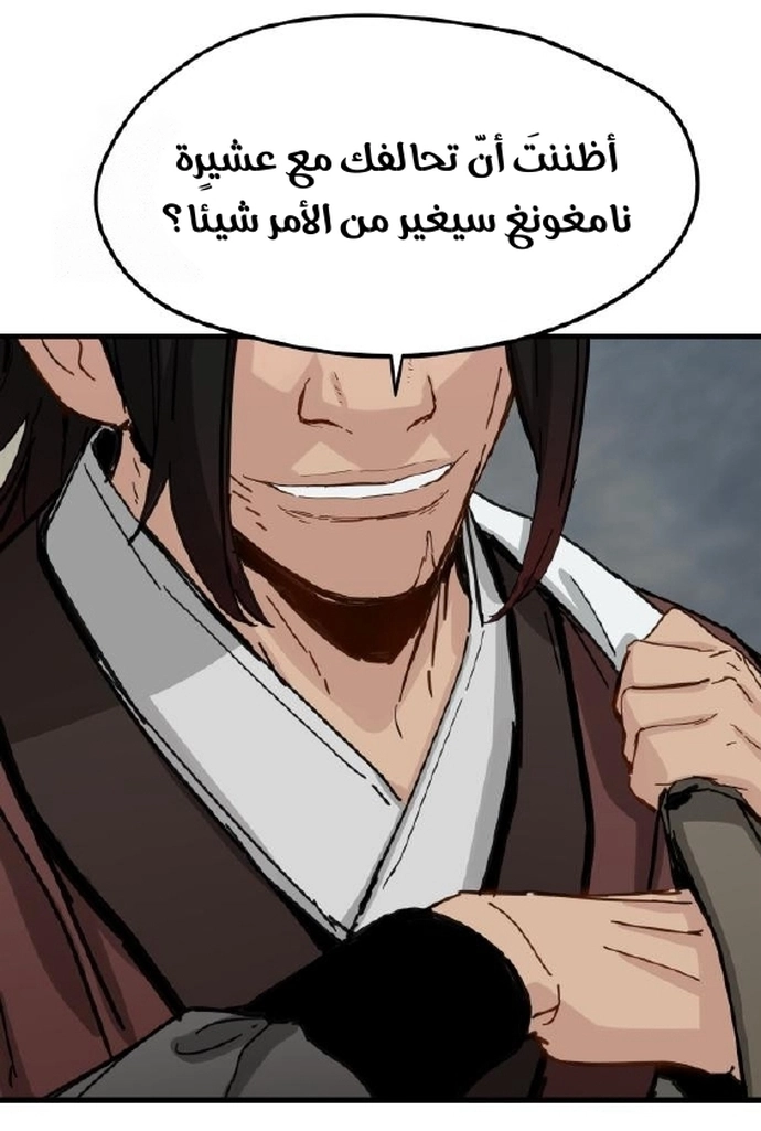 Read Chronicles of a Doomed Prodigy AR Manga Online