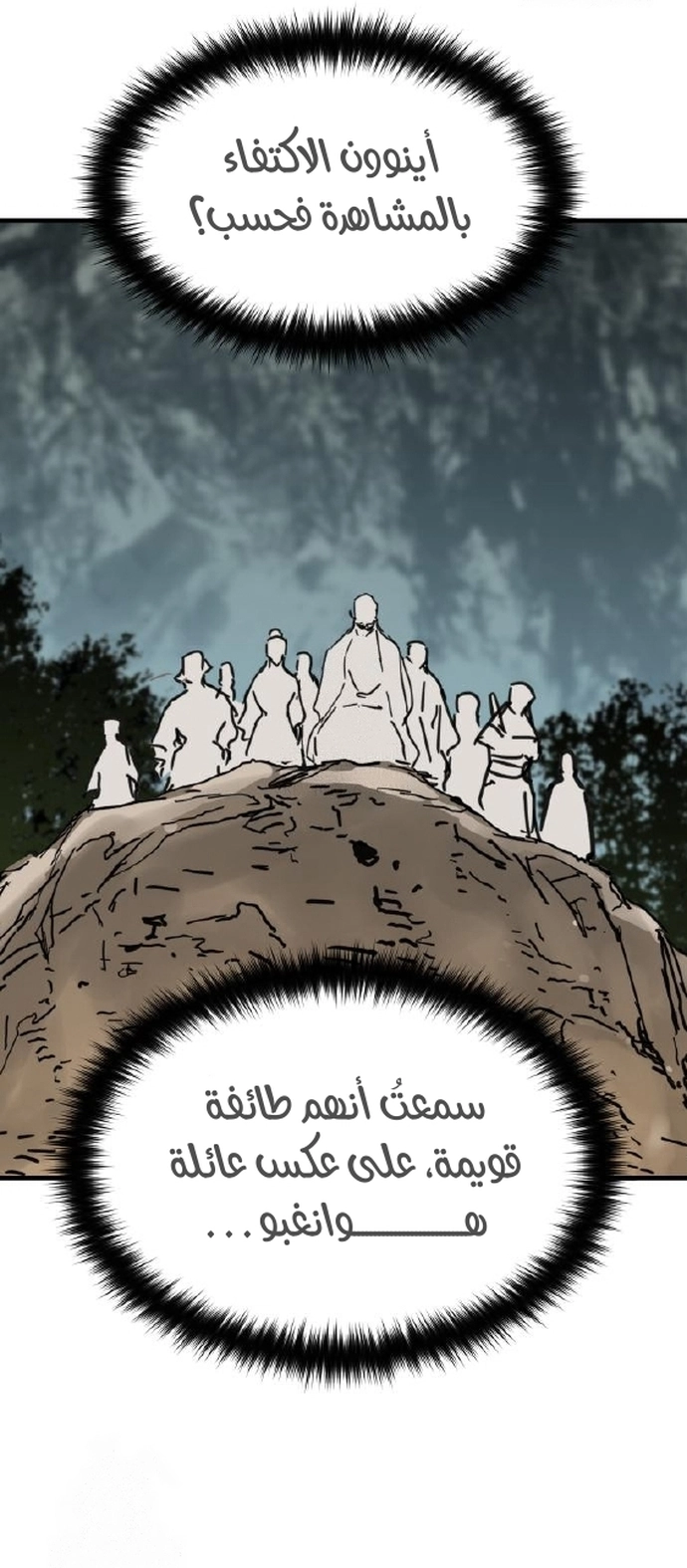 Read Chronicles of a Doomed Prodigy AR Manga Online