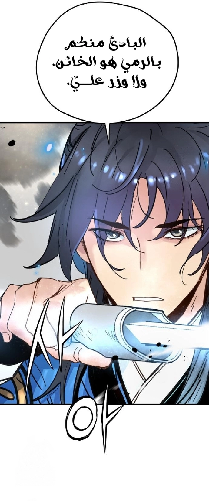 Read Chronicles of a Doomed Prodigy AR Manga Online