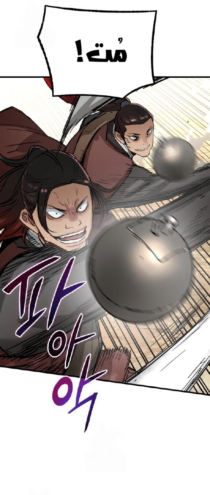Read Chronicles of a Doomed Prodigy AR Manga Online