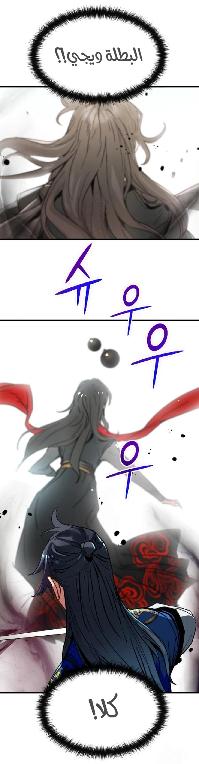 Read Chronicles of a Doomed Prodigy AR Manga Online