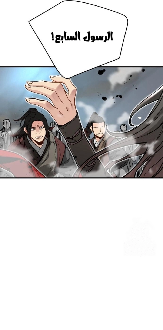 Read Chronicles of a Doomed Prodigy AR Manga Online