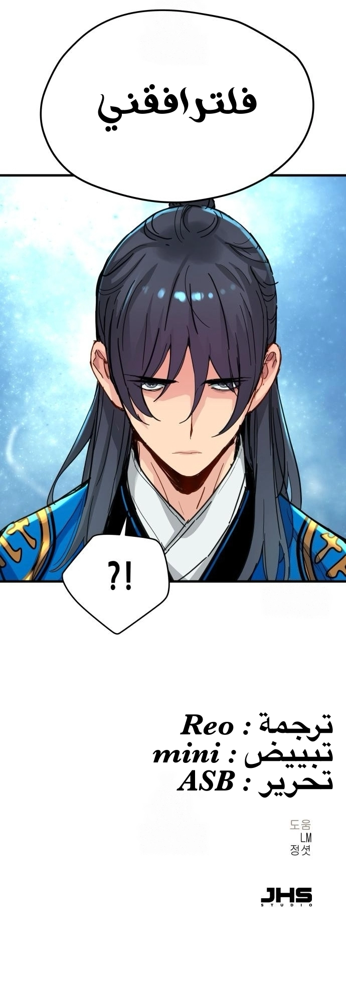 Read Chronicles of a Doomed Prodigy AR Manga Online