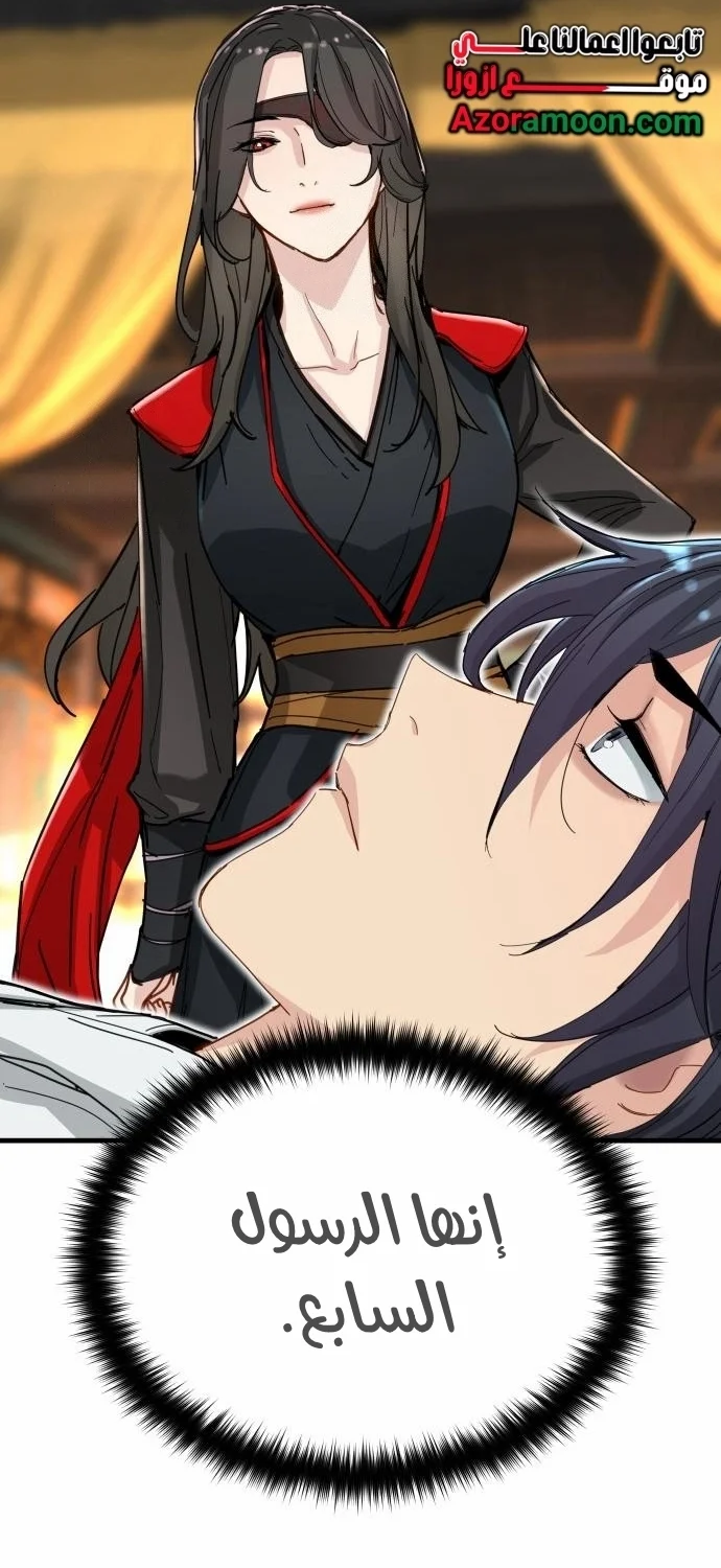 Read Chronicles of a Doomed Prodigy AR Manga Online