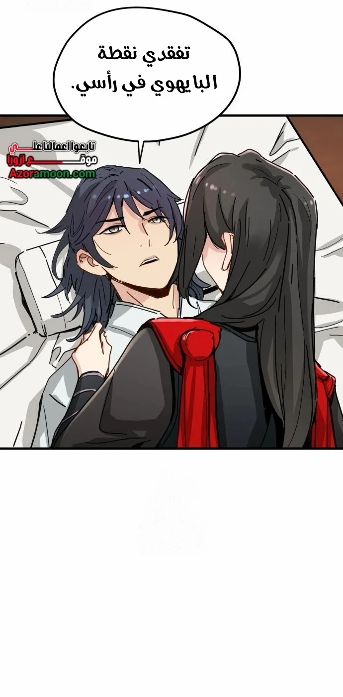 Read Chronicles of a Doomed Prodigy AR Manga Online
