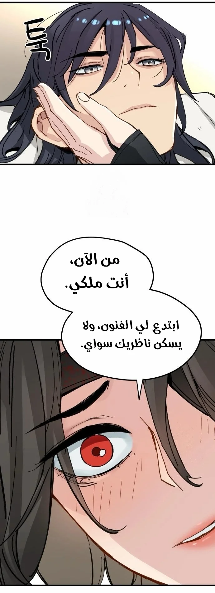 Read Chronicles of a Doomed Prodigy AR Manga Online