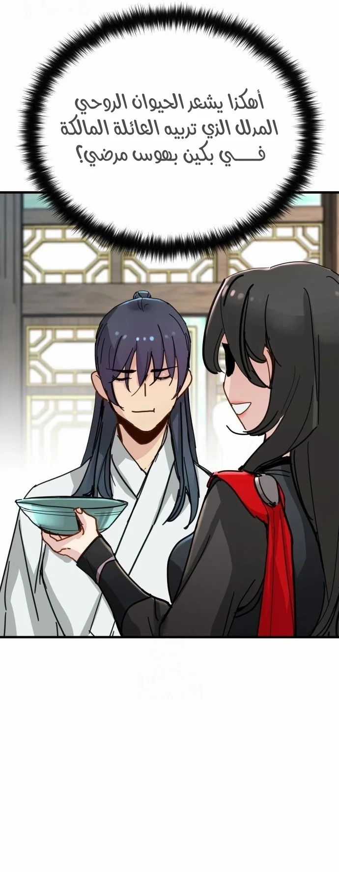 Read Chronicles of a Doomed Prodigy AR Manga Online