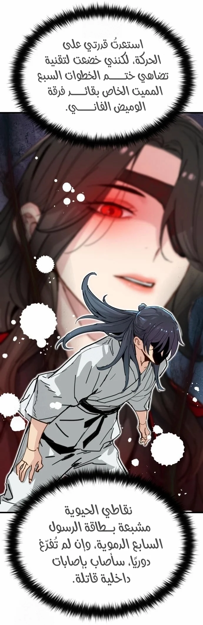 Read Chronicles of a Doomed Prodigy AR Manga Online