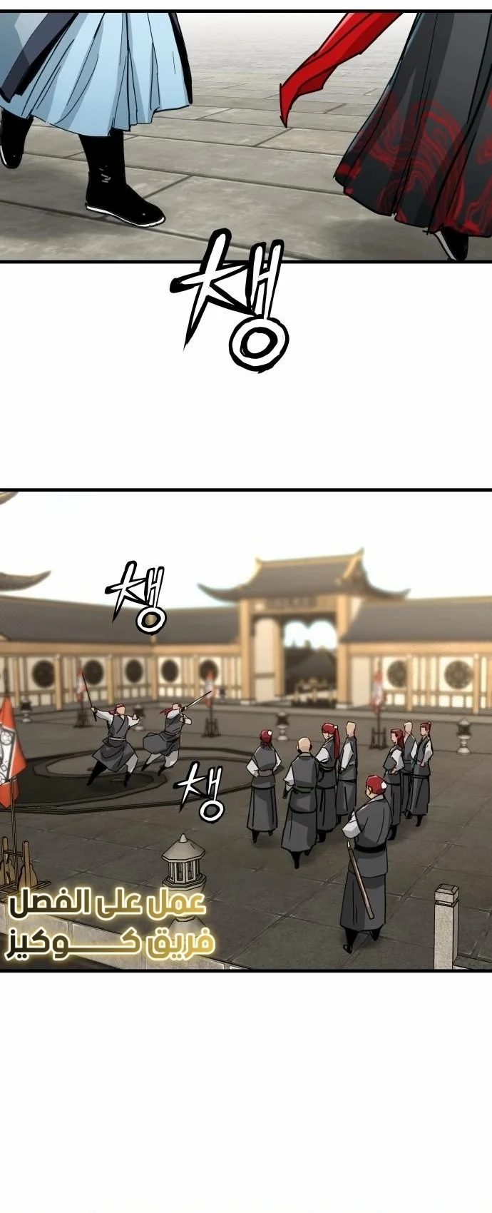 Read Chronicles of a Doomed Prodigy AR Manga Online