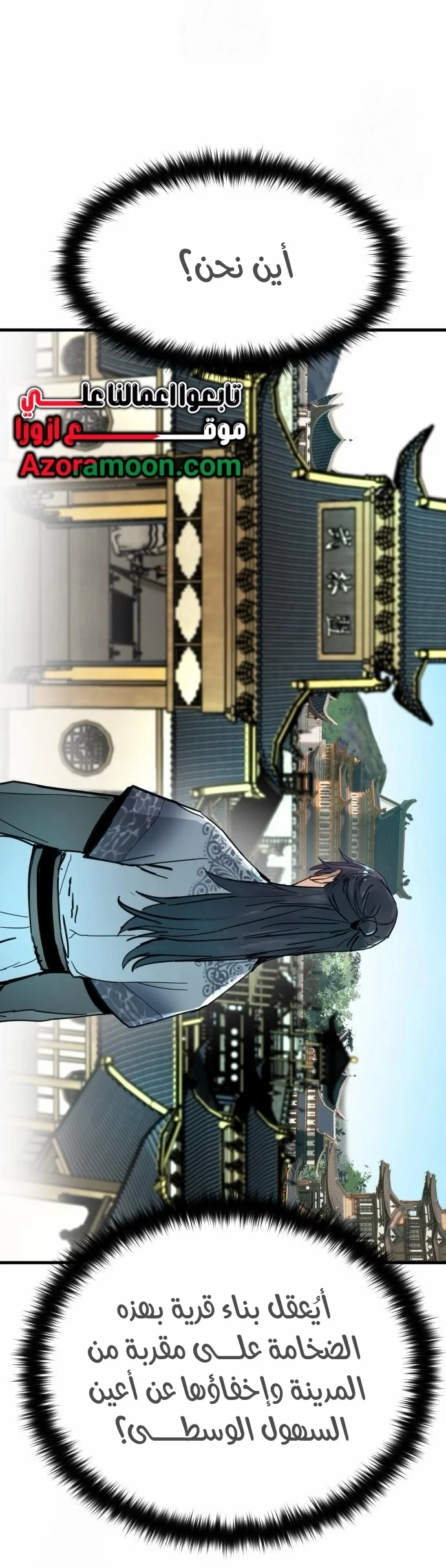 Read Chronicles of a Doomed Prodigy AR Manga Online