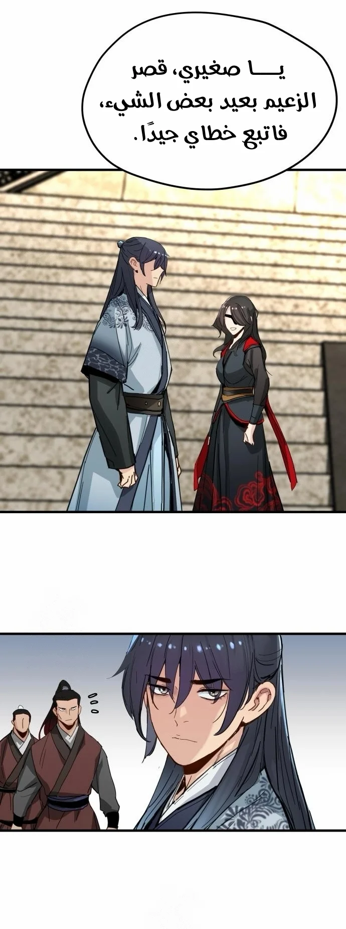 Read Chronicles of a Doomed Prodigy AR Manga Online