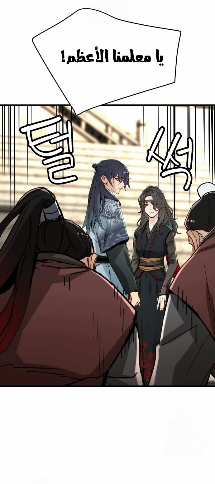 Read Chronicles of a Doomed Prodigy AR Manga Online