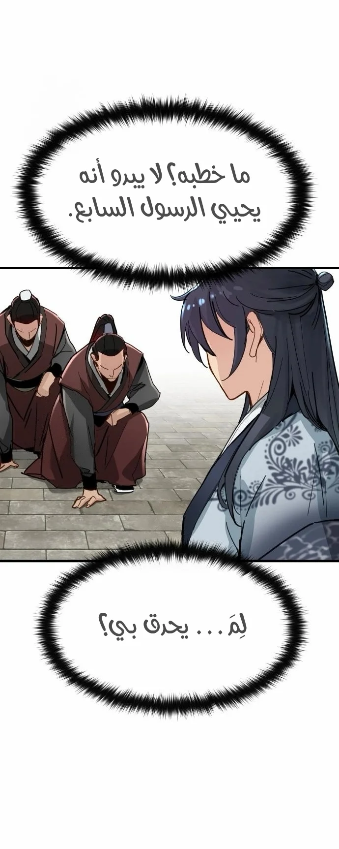 Read Chronicles of a Doomed Prodigy AR Manga Online