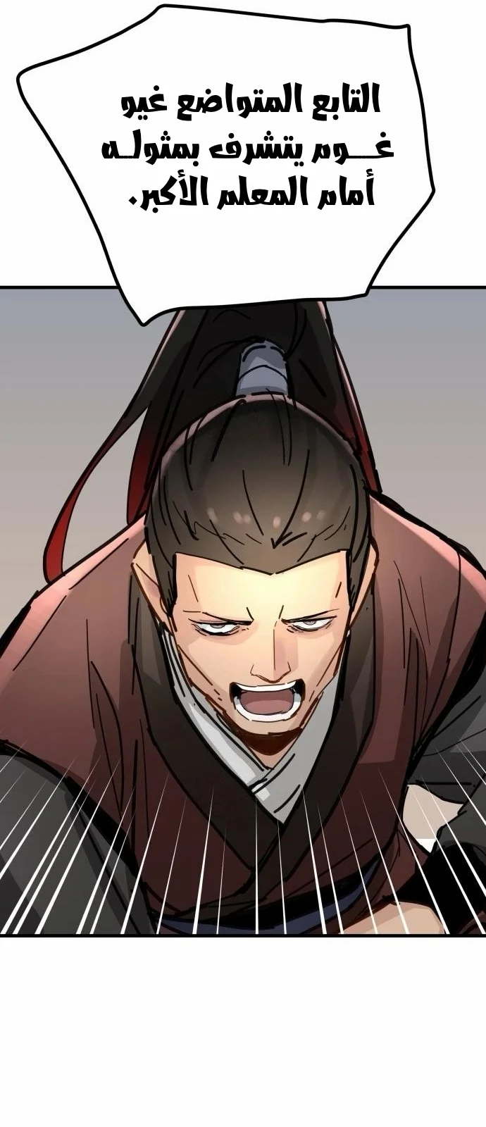 Read Chronicles of a Doomed Prodigy AR Manga Online