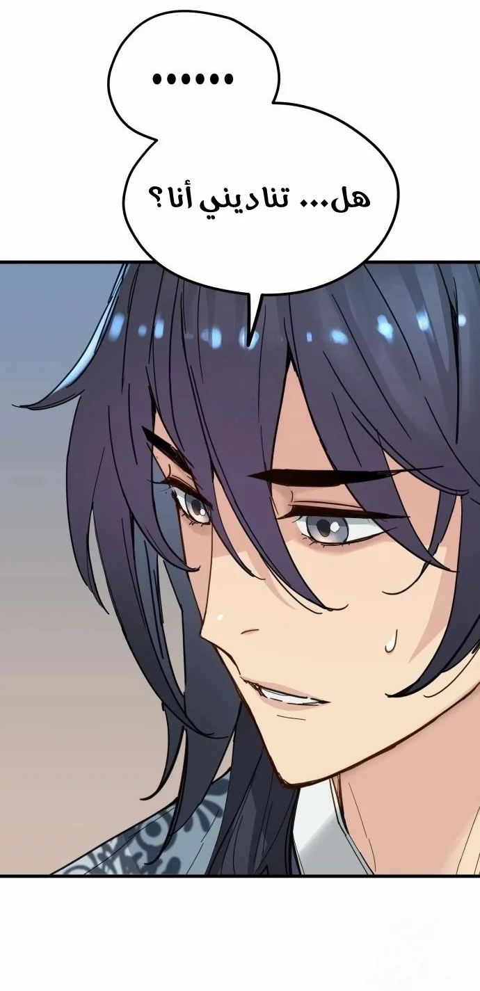 Read Chronicles of a Doomed Prodigy AR Manga Online
