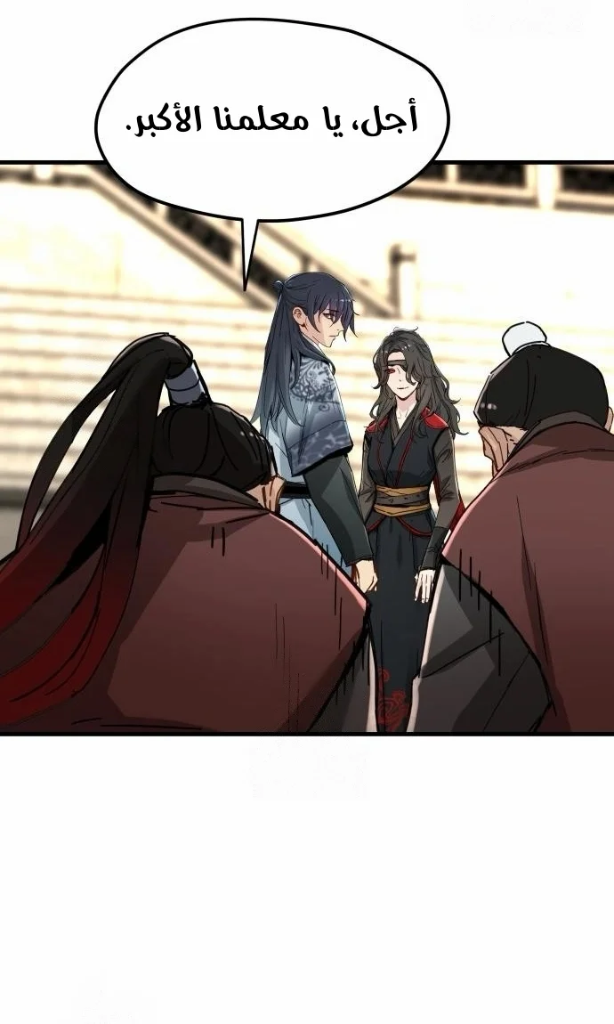 Read Chronicles of a Doomed Prodigy AR Manga Online