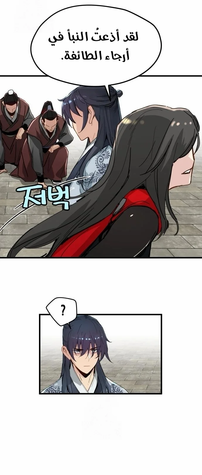 Read Chronicles of a Doomed Prodigy AR Manga Online