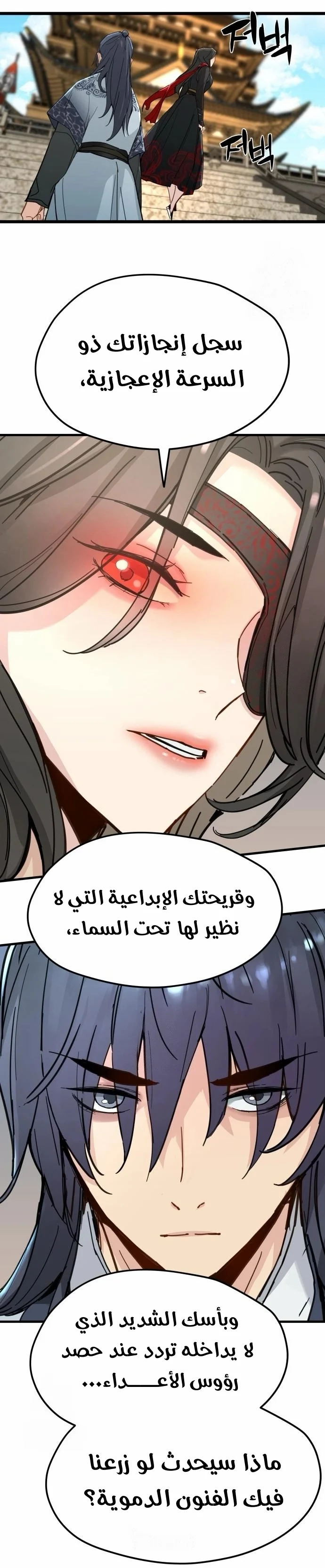 Read Chronicles of a Doomed Prodigy AR Manga Online