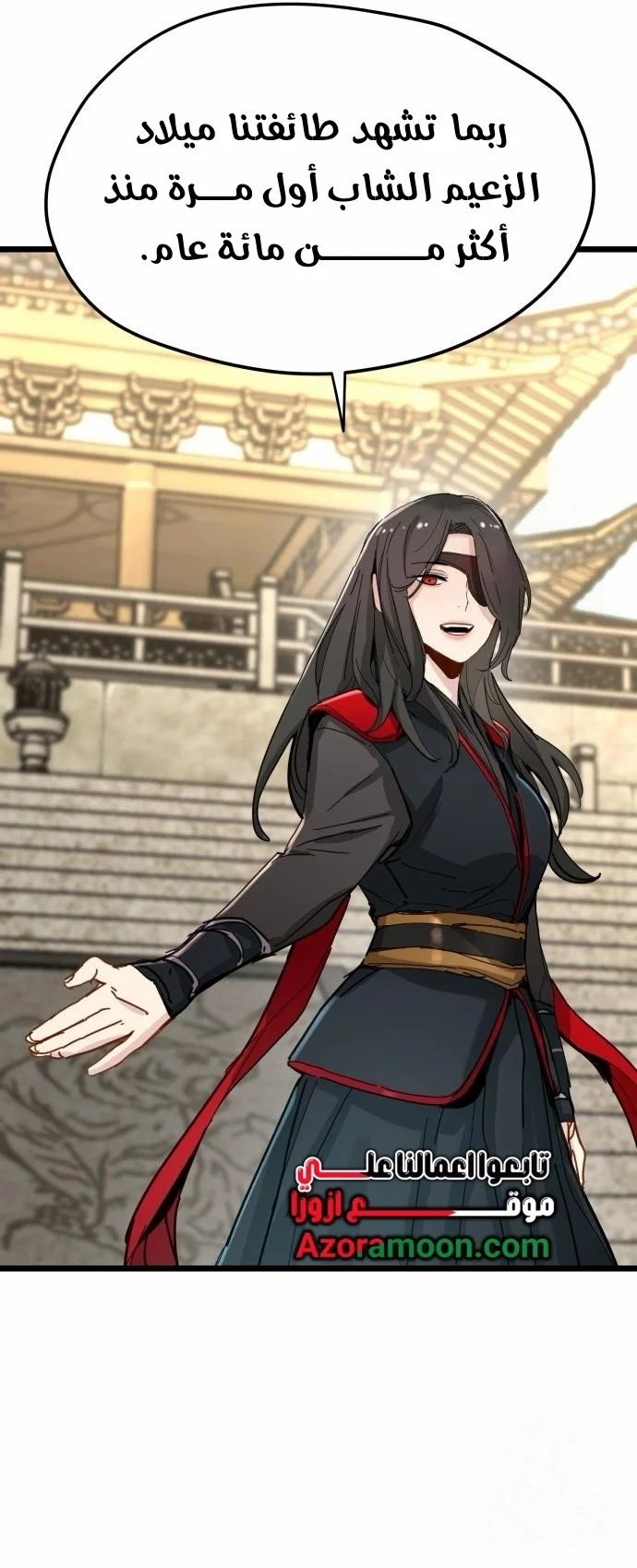 Read Chronicles of a Doomed Prodigy AR Manga Online