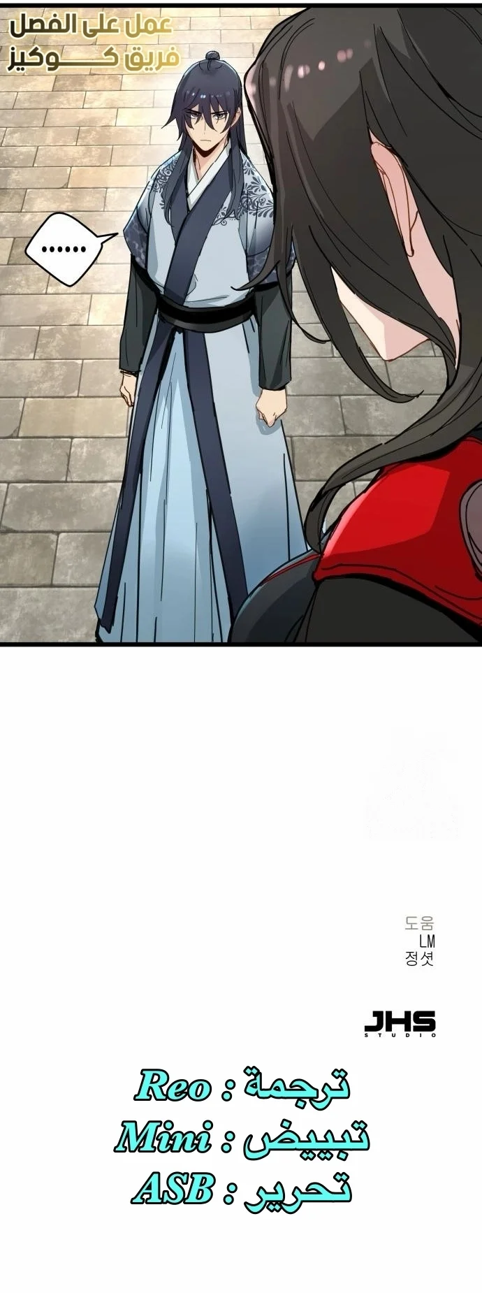 Read Chronicles of a Doomed Prodigy AR Manga Online