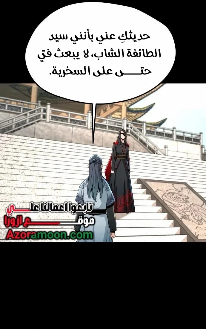 Read Chronicles of a Doomed Prodigy AR Manga Online