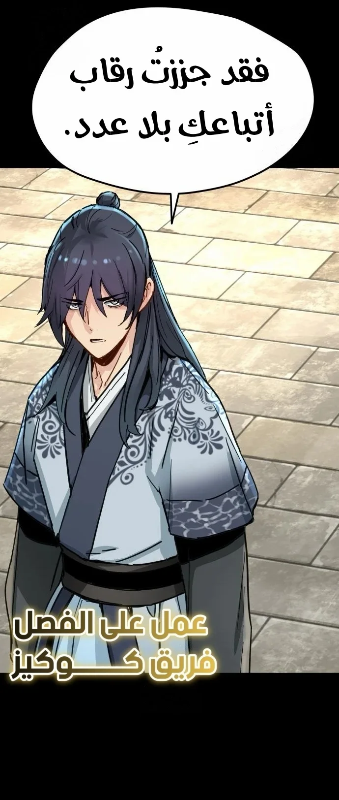 Read Chronicles of a Doomed Prodigy AR Manga Online
