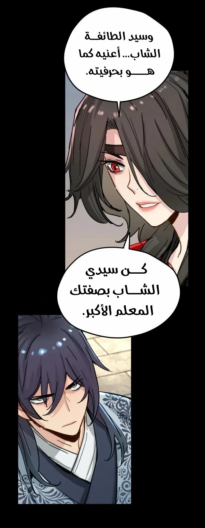 Read Chronicles of a Doomed Prodigy AR Manga Online