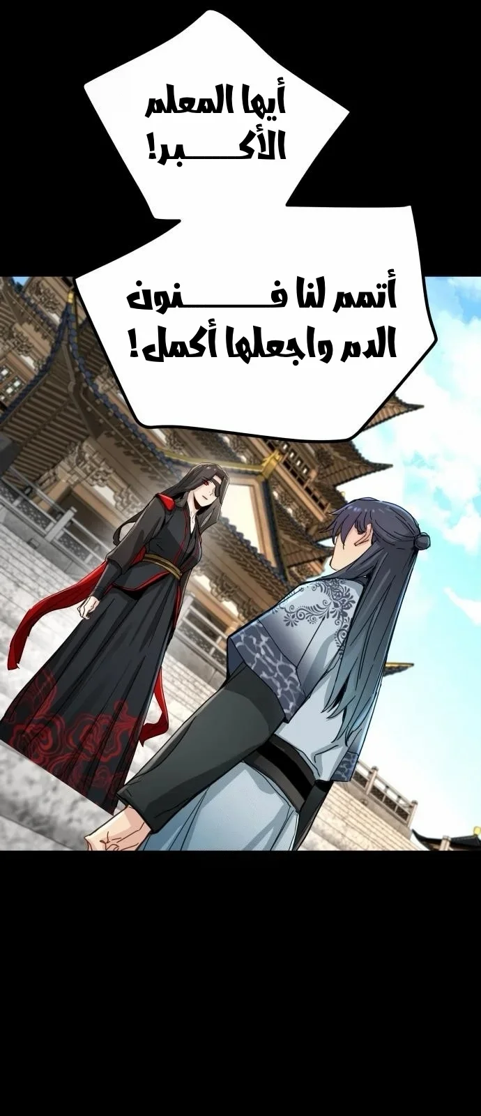 Read Chronicles of a Doomed Prodigy AR Manga Online