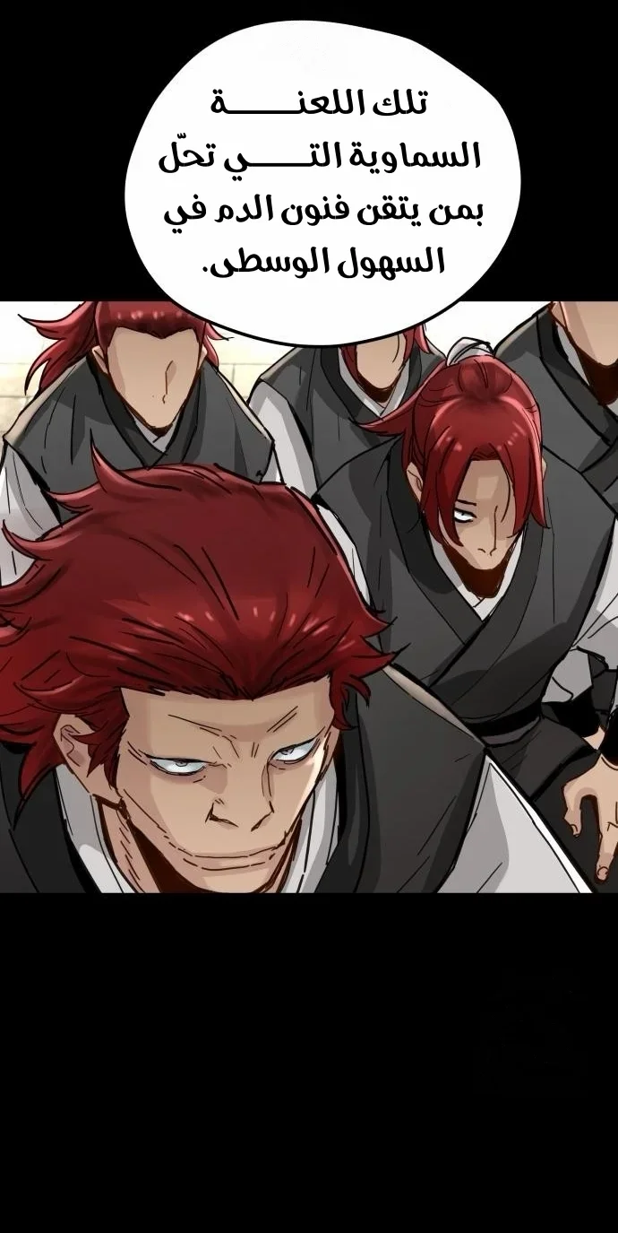 Read Chronicles of a Doomed Prodigy AR Manga Online