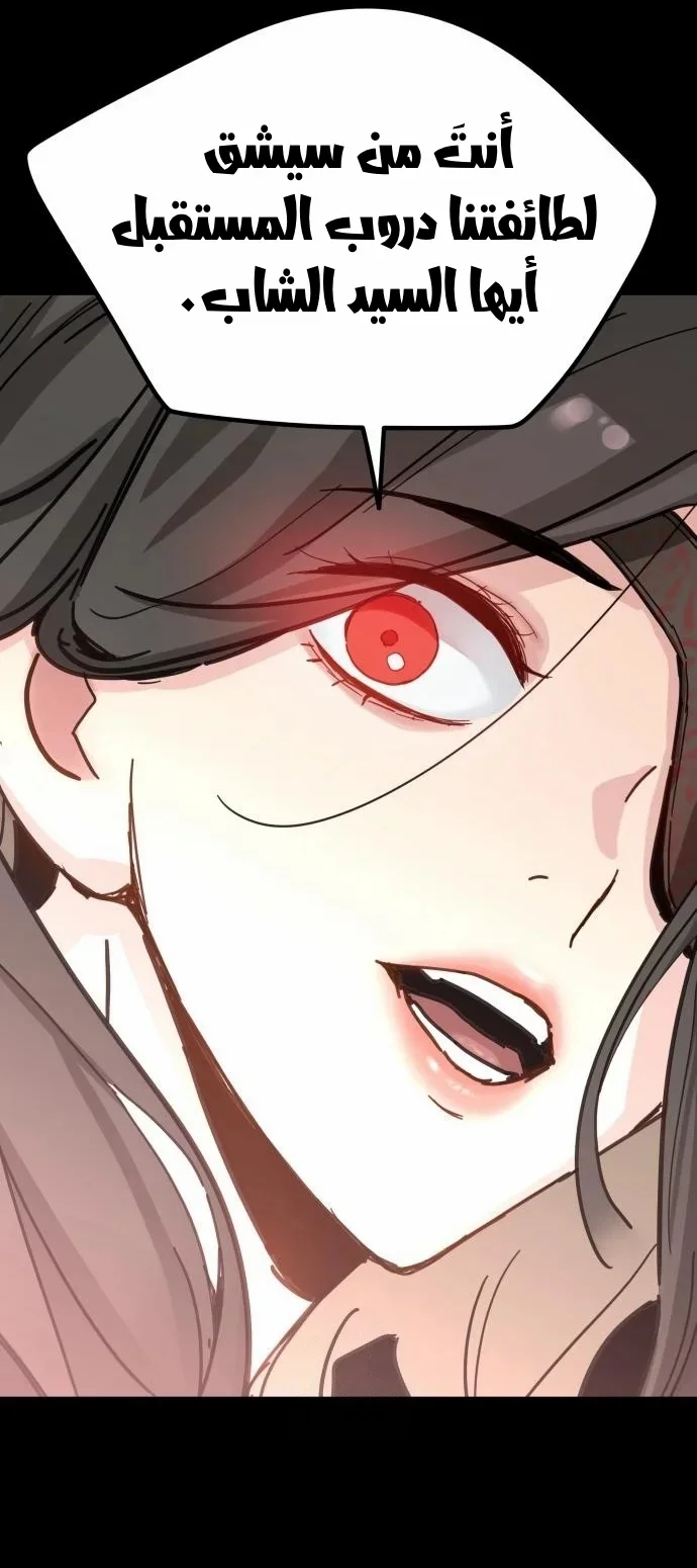 Read Chronicles of a Doomed Prodigy AR Manga Online