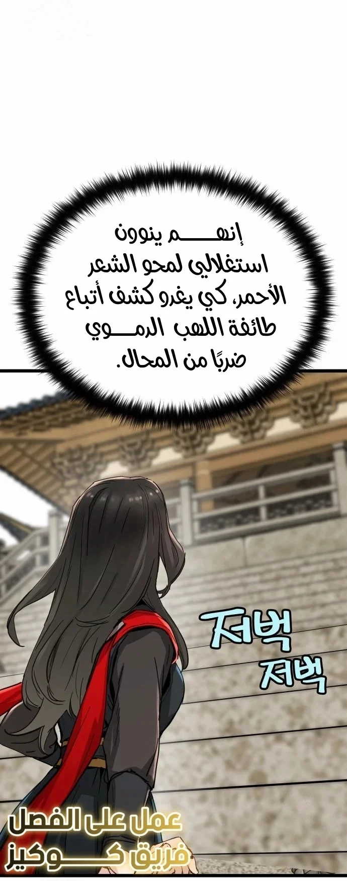 Read Chronicles of a Doomed Prodigy AR Manga Online