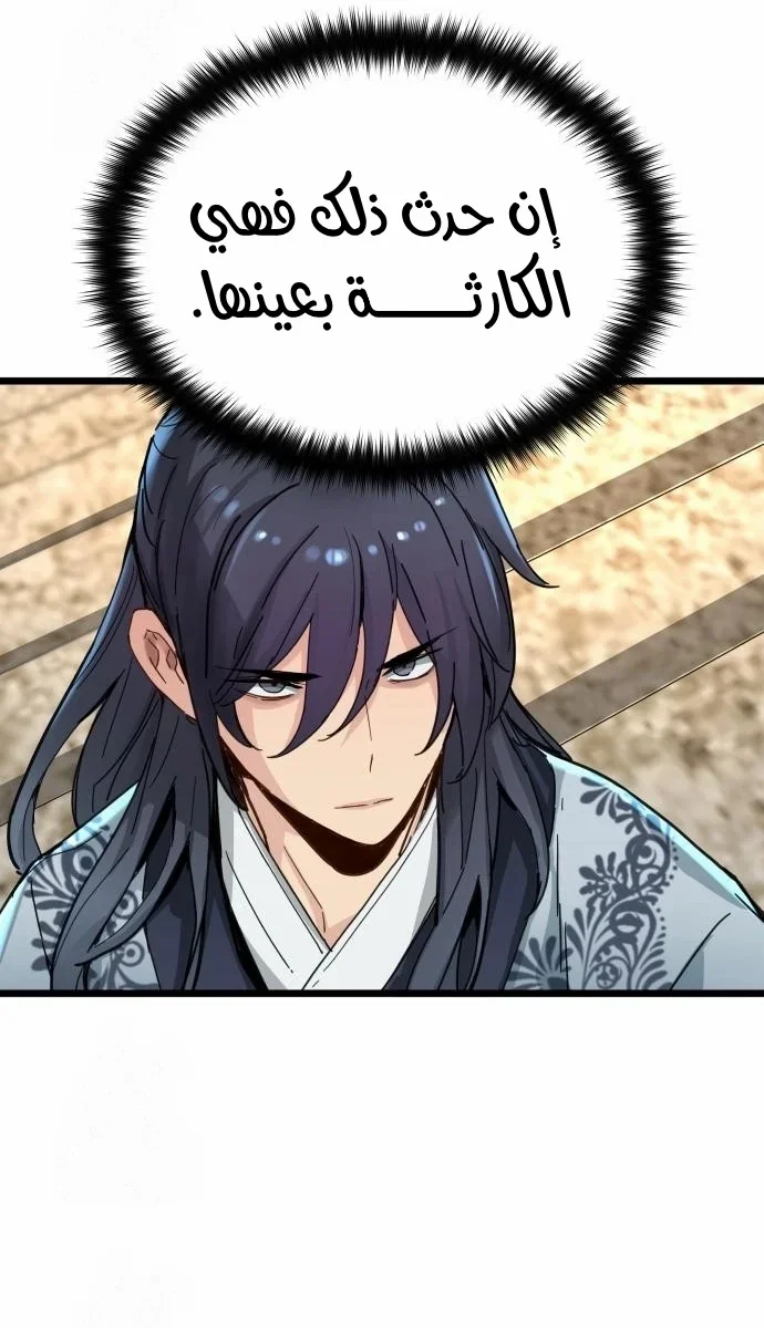 Read Chronicles of a Doomed Prodigy AR Manga Online