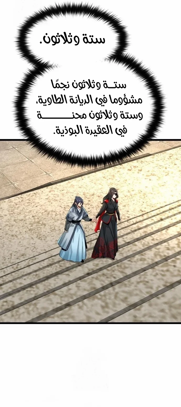 Read Chronicles of a Doomed Prodigy AR Manga Online