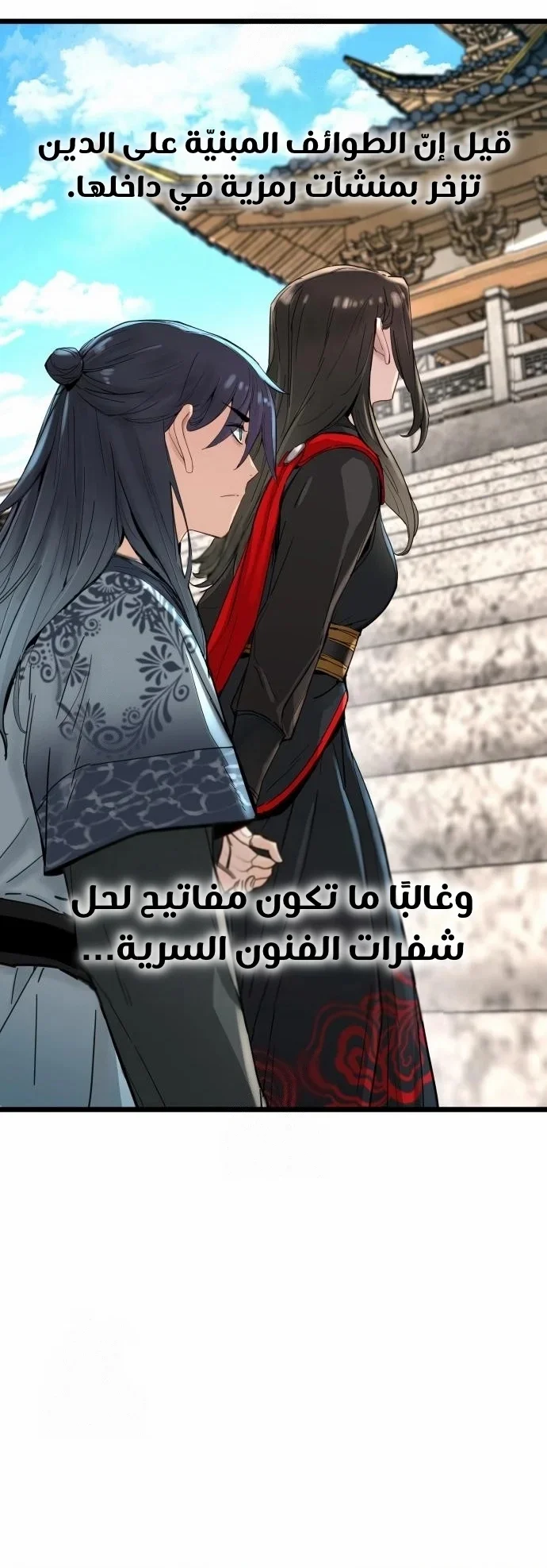 Read Chronicles of a Doomed Prodigy AR Manga Online