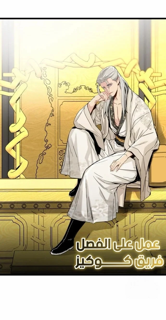 Read Chronicles of a Doomed Prodigy AR Manga Online