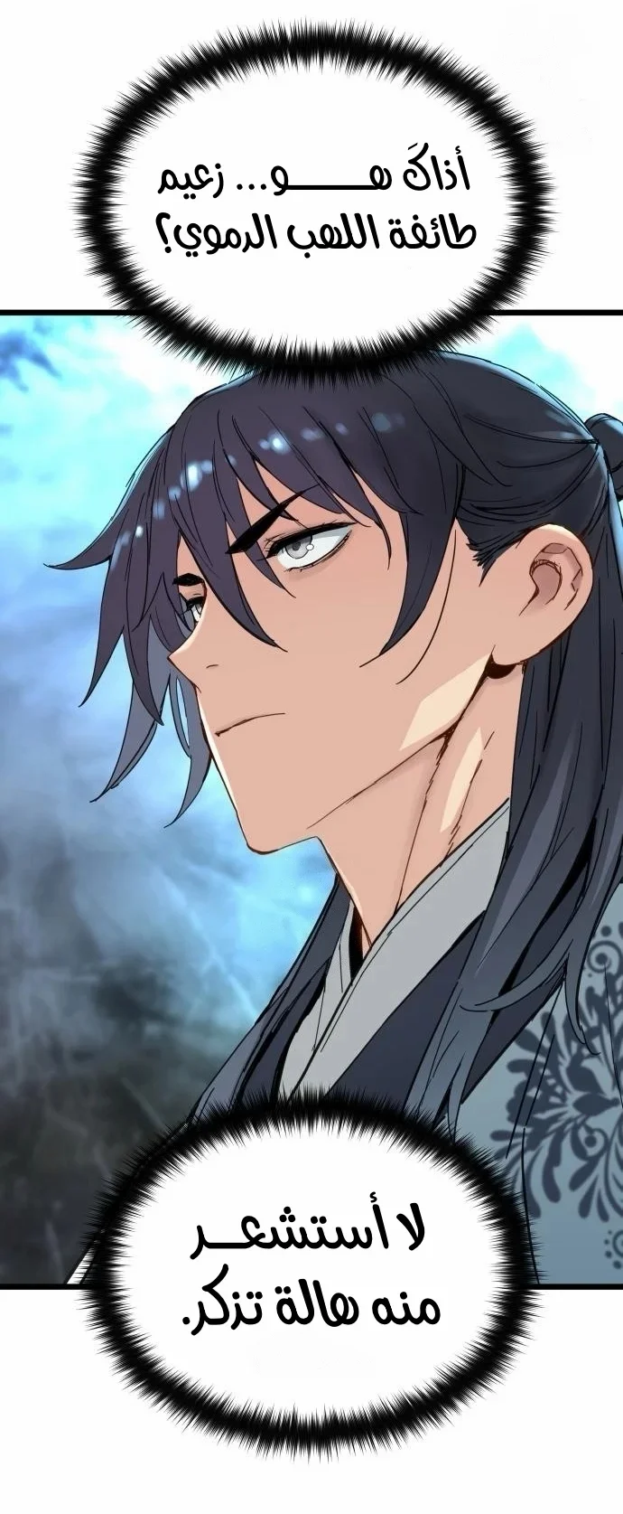 Read Chronicles of a Doomed Prodigy AR Manga Online