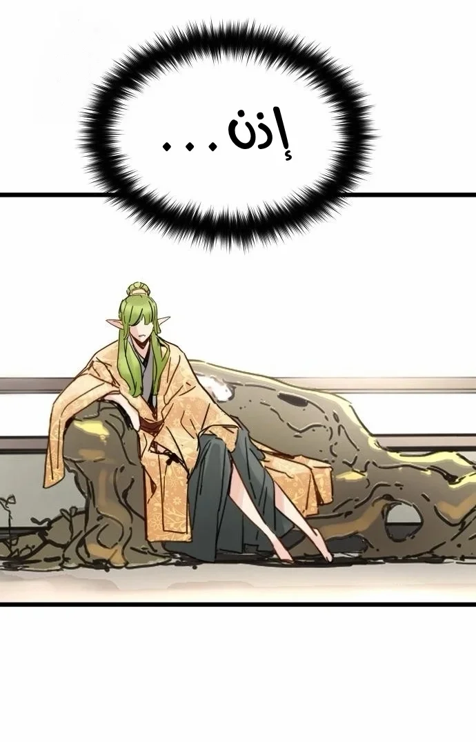 Read Chronicles of a Doomed Prodigy AR Manga Online