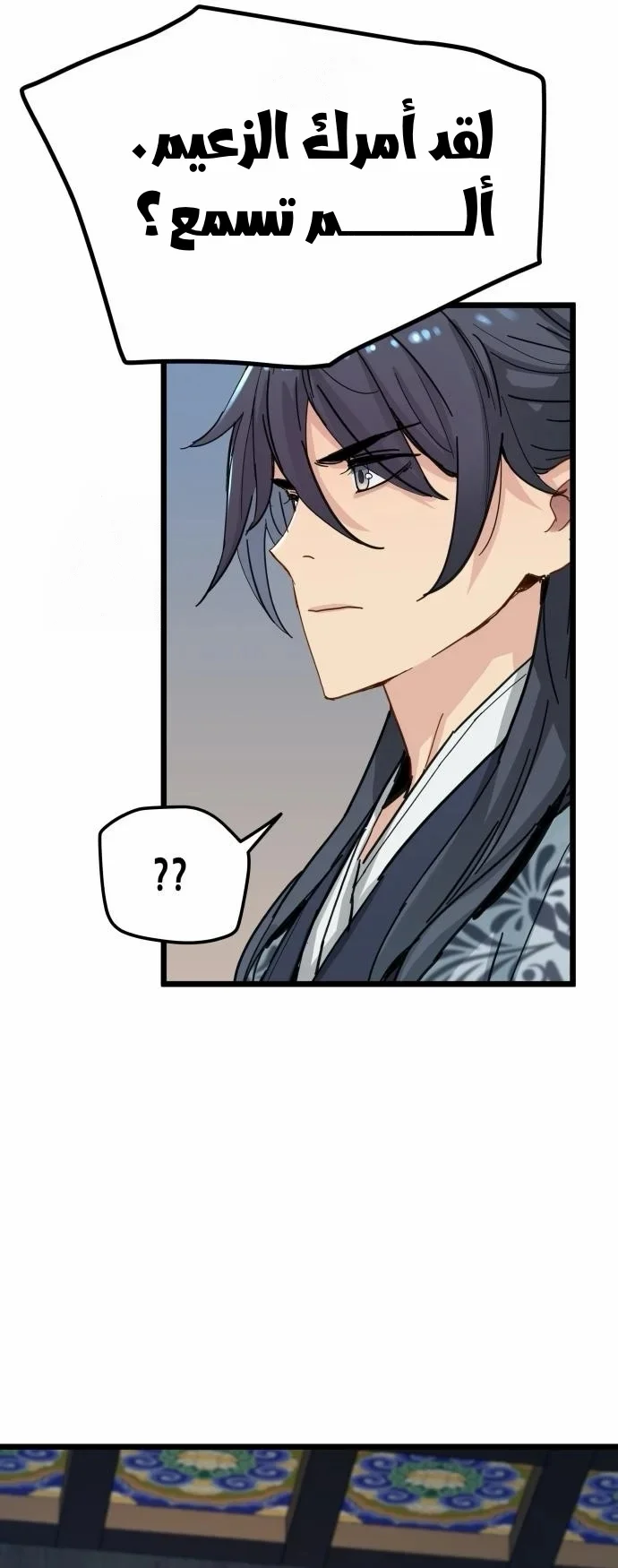 Read Chronicles of a Doomed Prodigy AR Manga Online