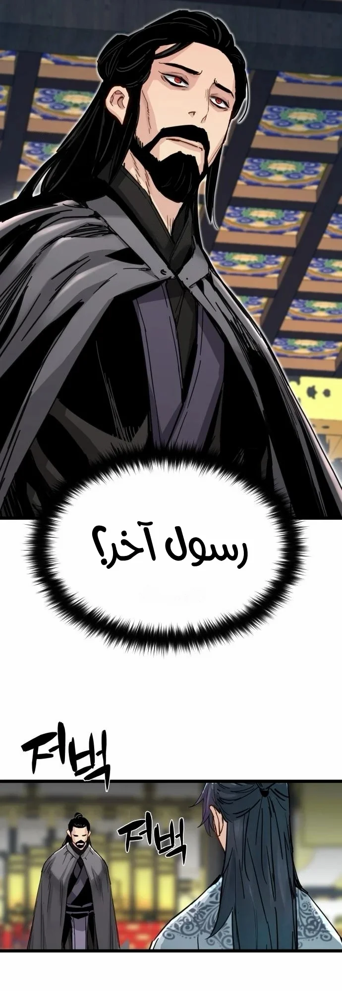 Read Chronicles of a Doomed Prodigy AR Manga Online