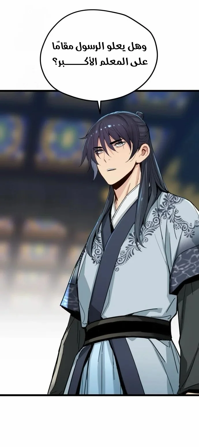 Read Chronicles of a Doomed Prodigy AR Manga Online