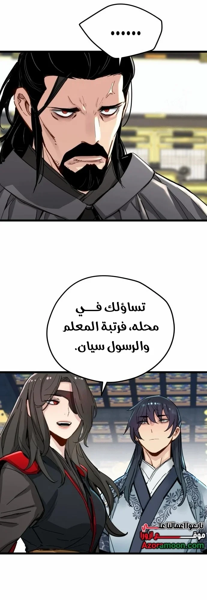 Read Chronicles of a Doomed Prodigy AR Manga Online