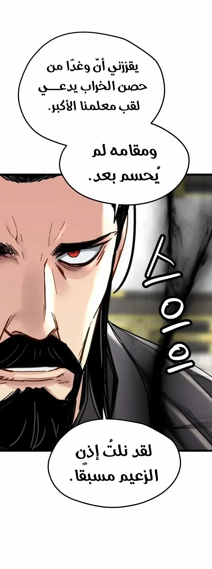Read Chronicles of a Doomed Prodigy AR Manga Online